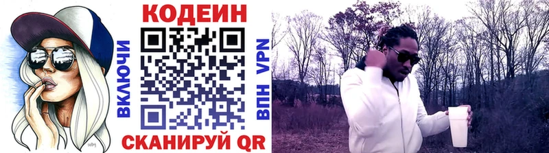 Купить где  Юрга  Кодеиновый сироп Lean Purple Drank 