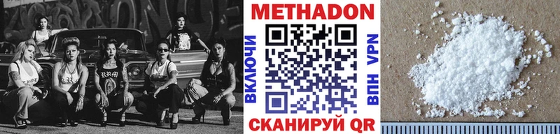 Метадон VHQ  Купить где  Юрга 
