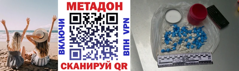 МЕТАДОН VHQ Юрга